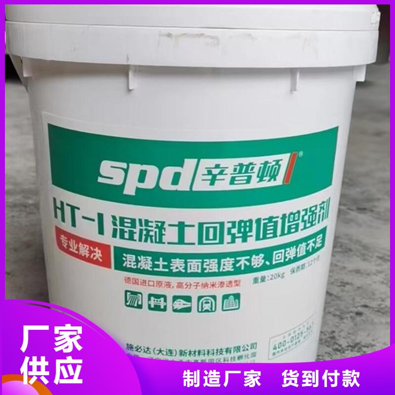 混凝土回弹值增强剂工厂直销