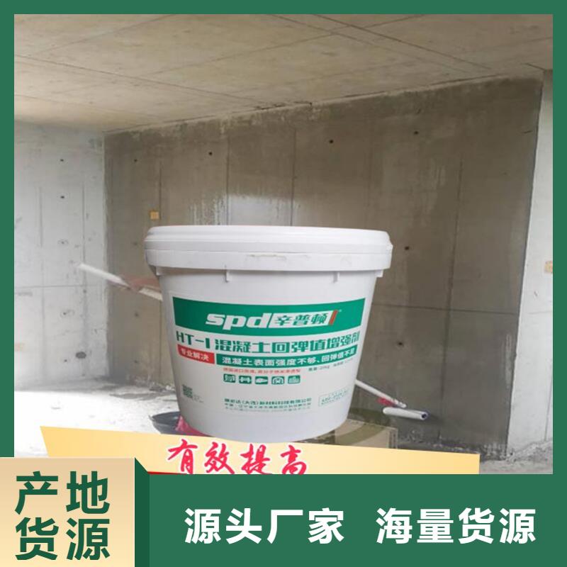 混凝土表面增强剂实体厂家