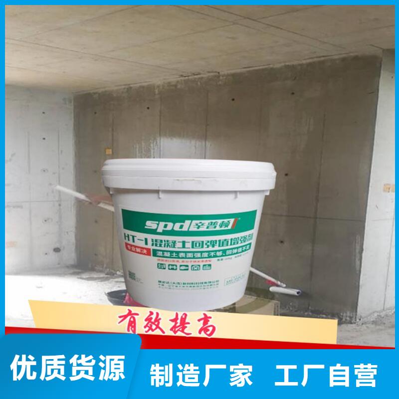 混凝土标号增强剂厂家直销