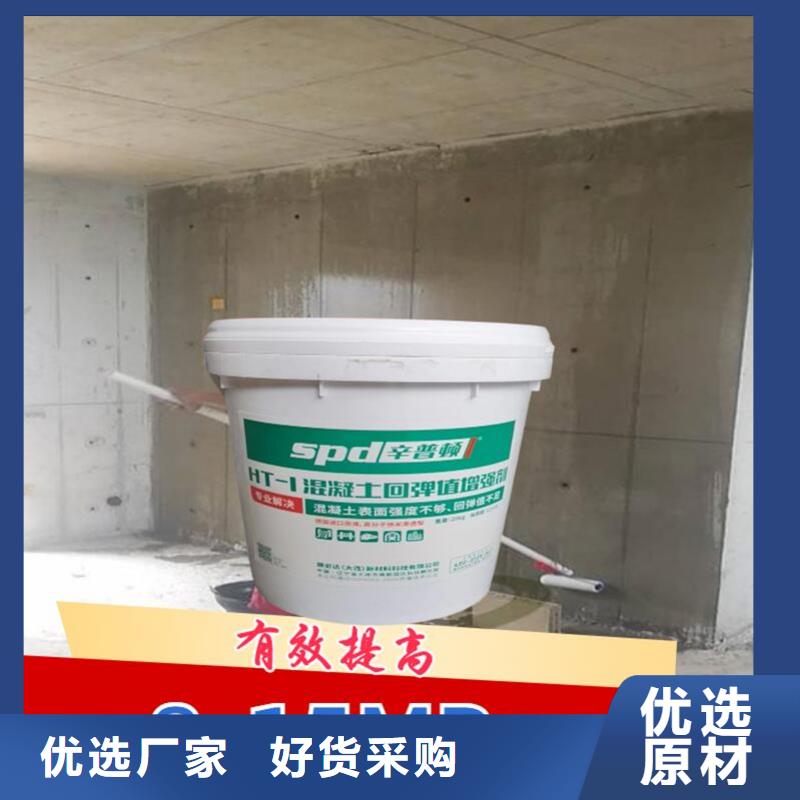 混凝土回弹值增强剂厂家