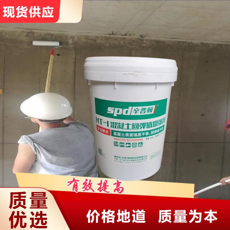混凝土回弹值增强剂性价比高