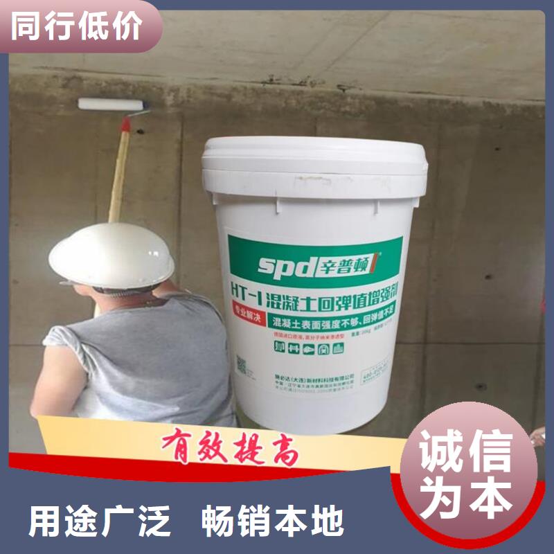 混凝土回弹增强剂诚信厂家
