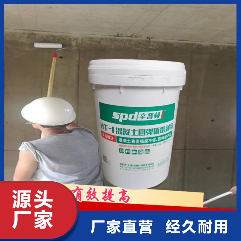 混凝土回弹增强剂零售