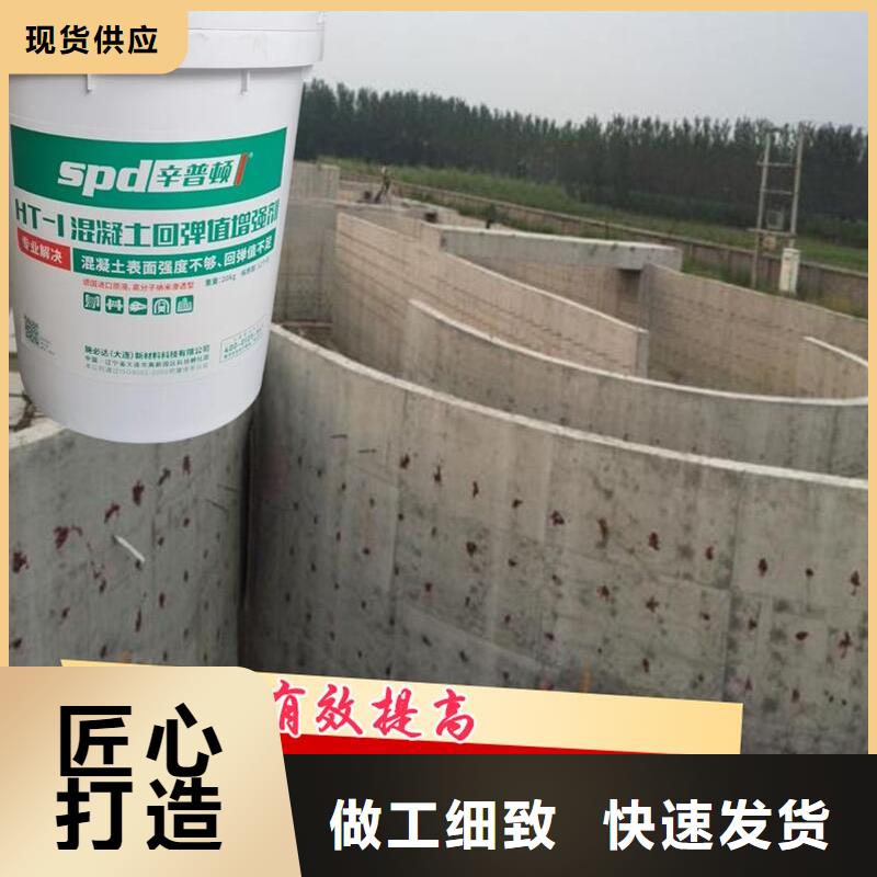 混凝土表面回弹增强剂厂家直供