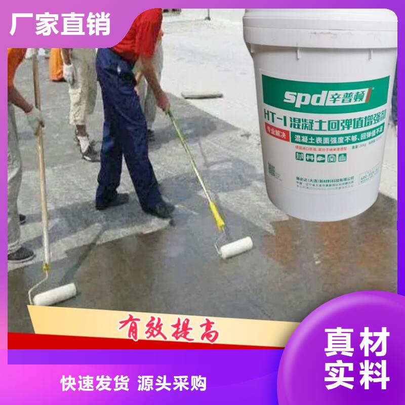 混凝土增强剂直销价格