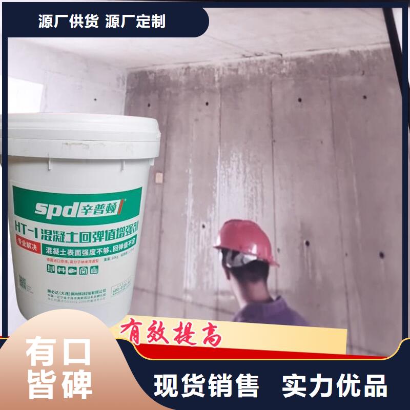 混凝土回弹值增强剂公司