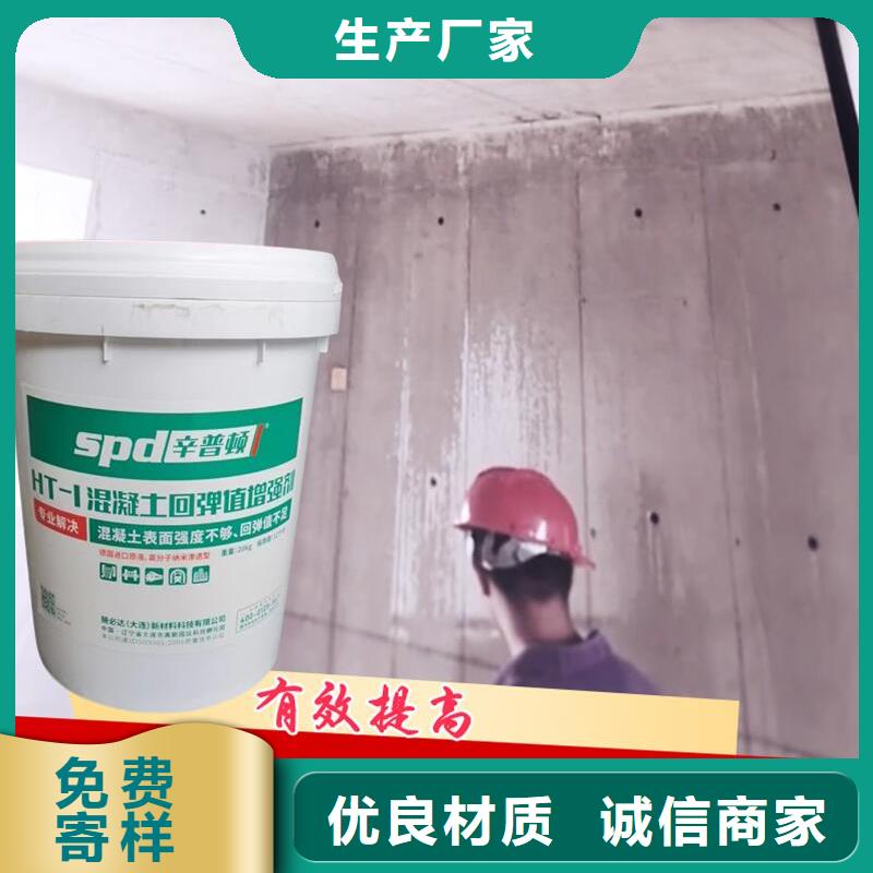 混凝土增强剂直销价格