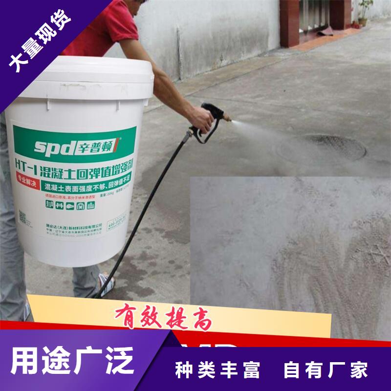 混凝土表面增强剂全国配送