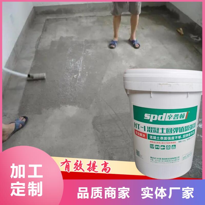 混凝土回弹值增强剂厂家