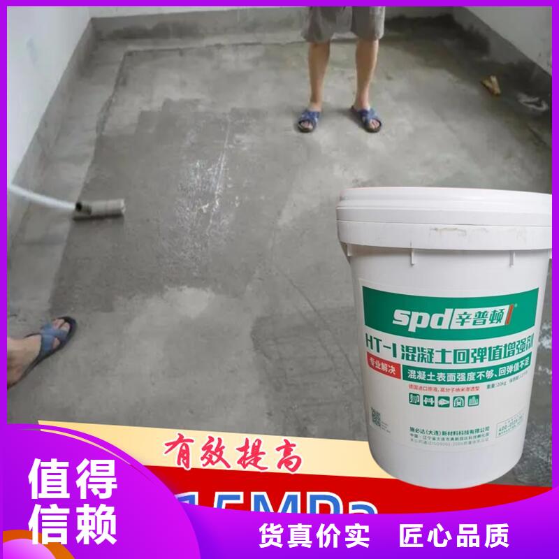 混凝土增强剂厂家