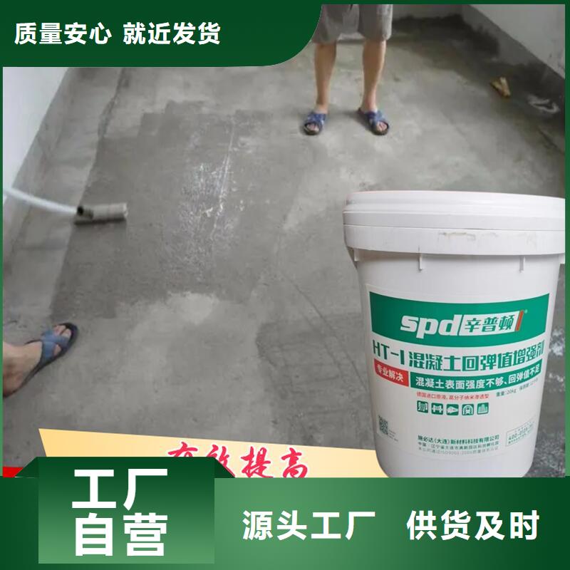 混凝土回弹值增强剂工厂直销