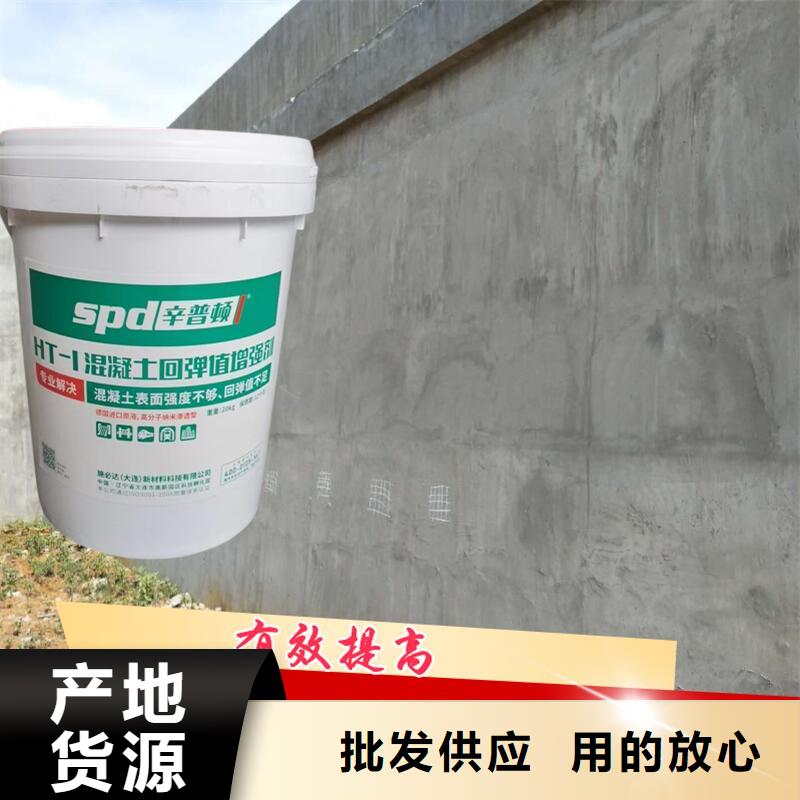 混凝土回弹增强剂诚信厂家