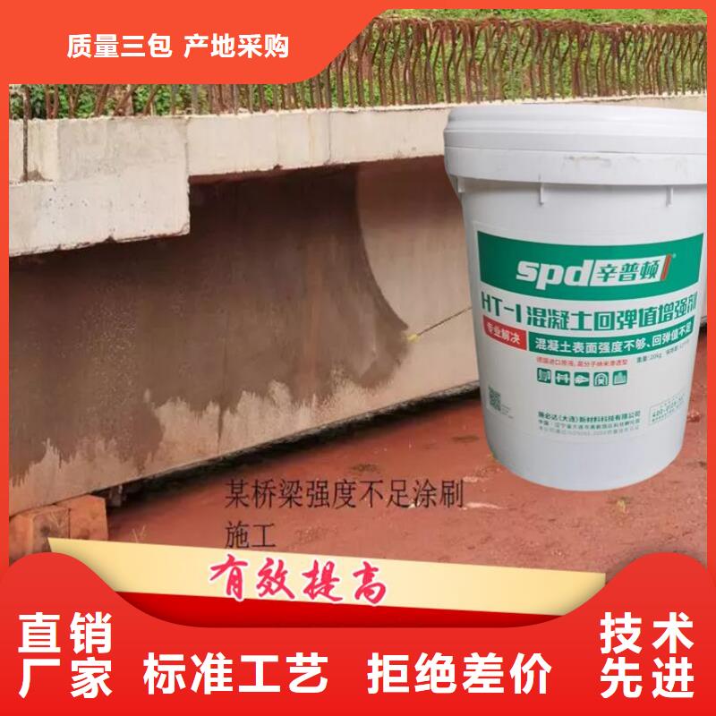混凝土回弹值增强剂品牌厂家