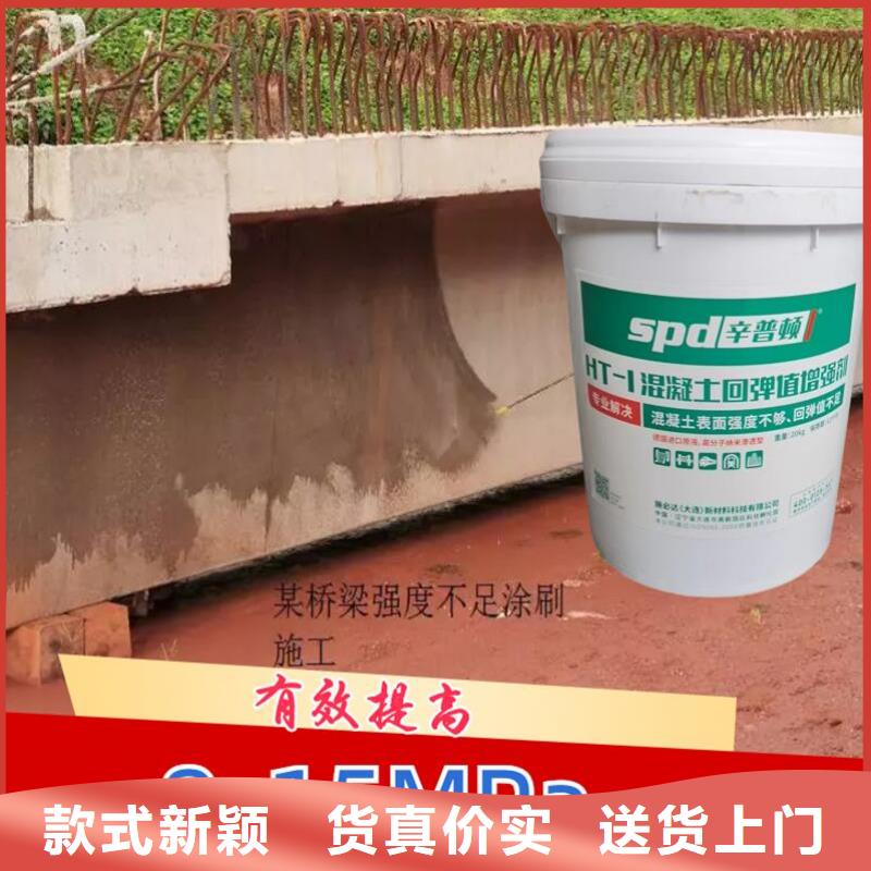 混凝土回弹值剂工厂直销