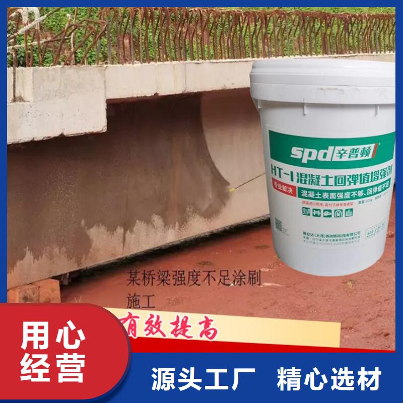 混凝土回弹标号增强剂性价比高