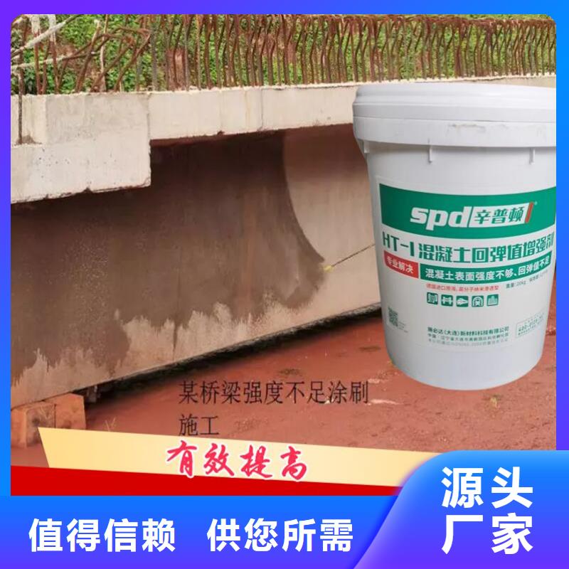 混凝土回弹值剂工厂直销