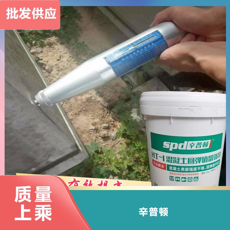 混凝土表面增强剂厂家