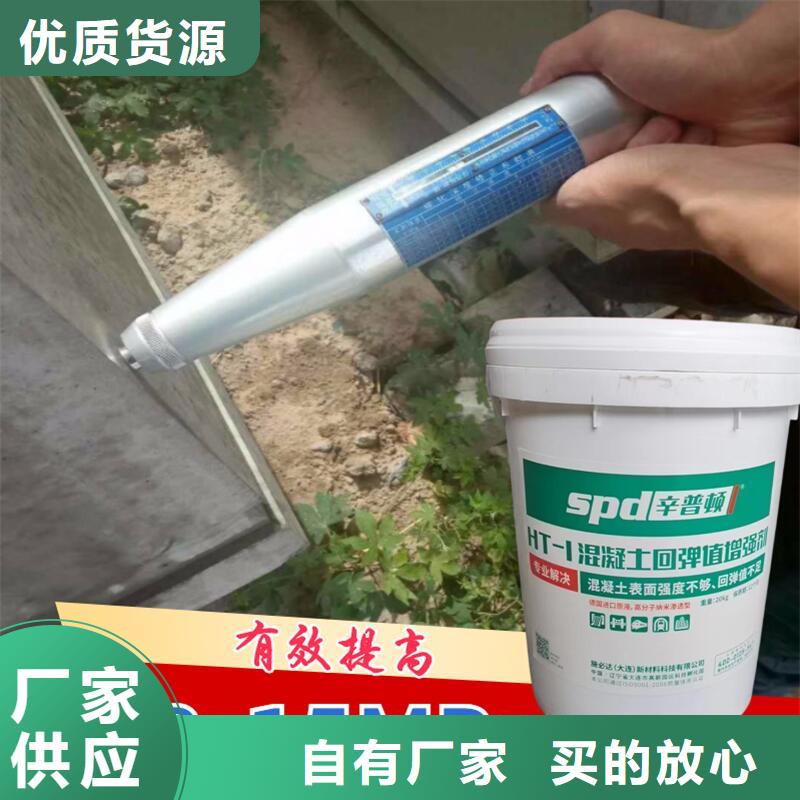 混凝土回弹增强剂生产