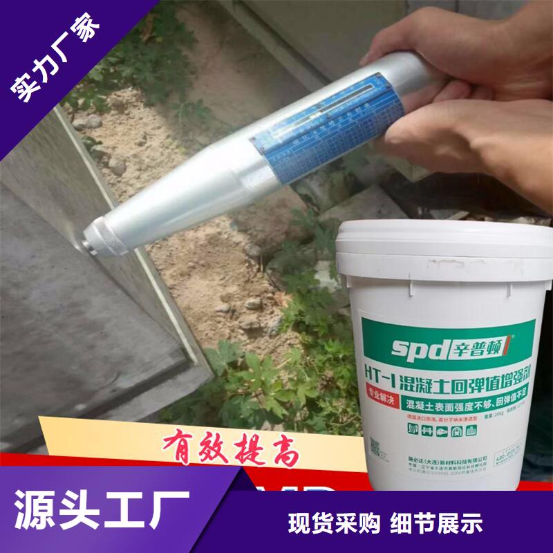 混凝土回弹增强剂工厂直销