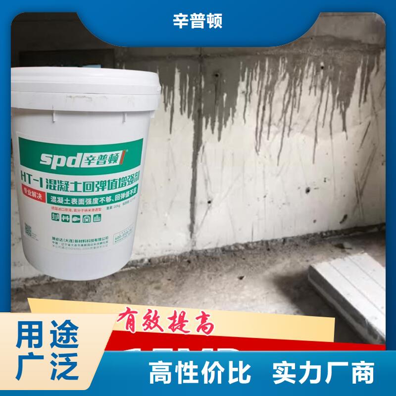 混凝土回弹值增强剂供应