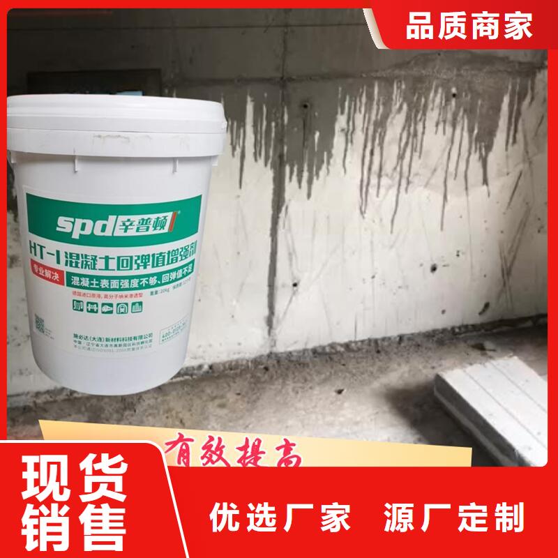 混凝土表面回弹增强剂性价比高