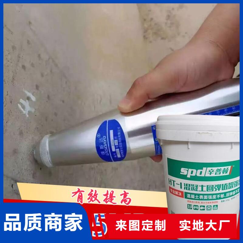 混凝土回弹增强剂工厂直销