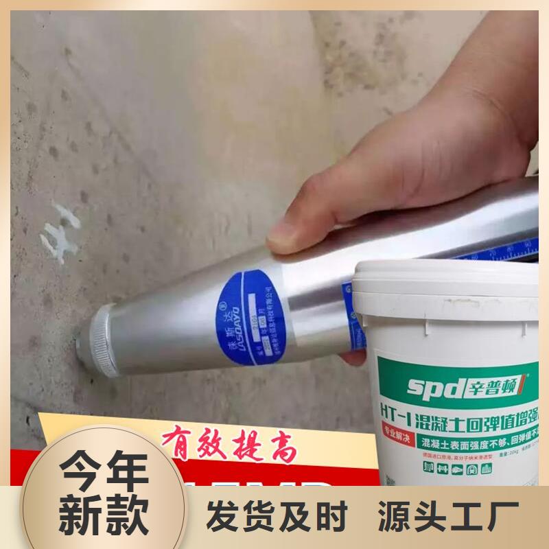 混凝土标号增强剂品质放心
