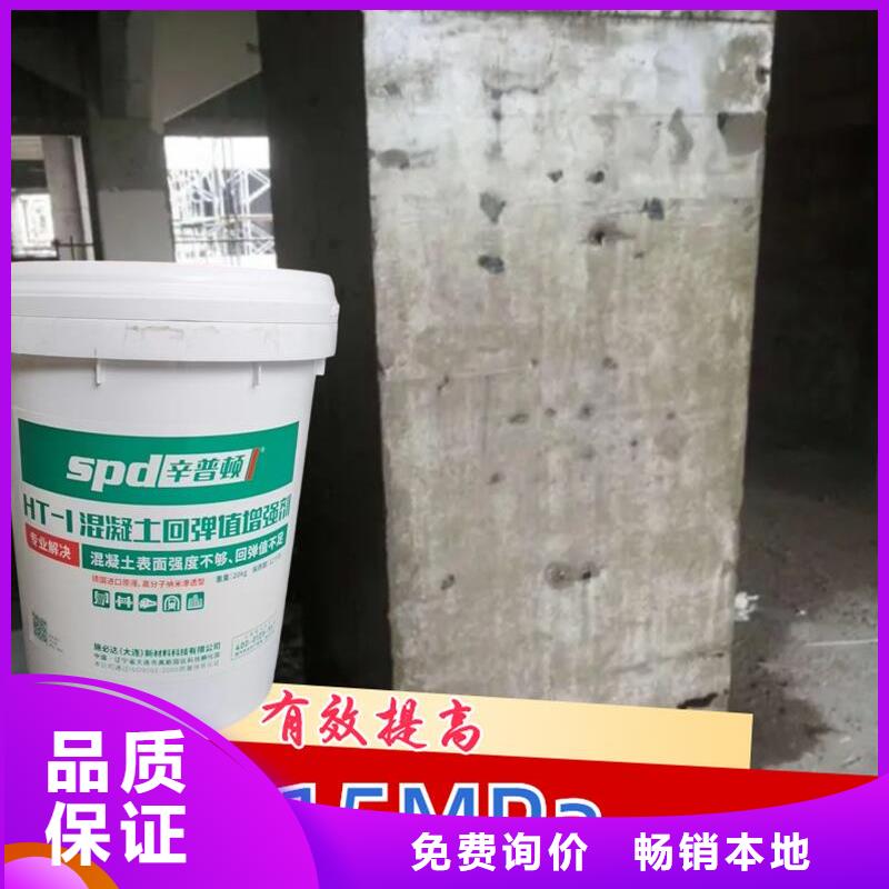 混凝土表面增强剂价格优惠
