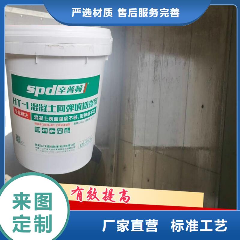 混凝土回弹值增强剂报价