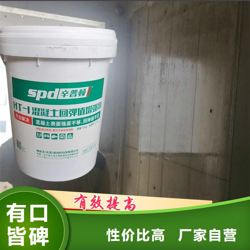 混凝土回弹值增强剂批发