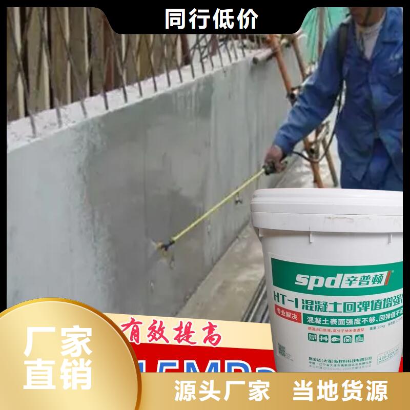 混凝土回弹值增强剂生产