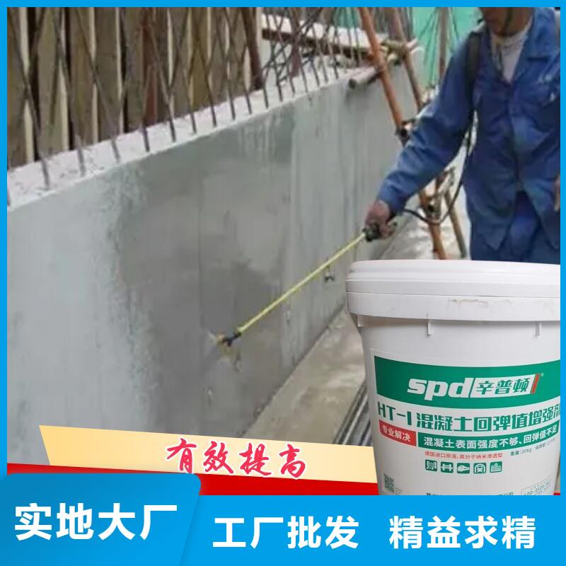 混凝土回弹增强剂批发价格