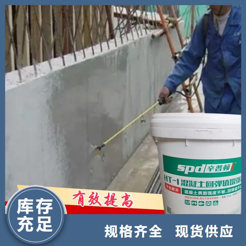 混凝土回弹增强剂全国配送