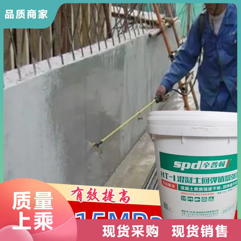 混凝土表面回弹增强剂厂家直供