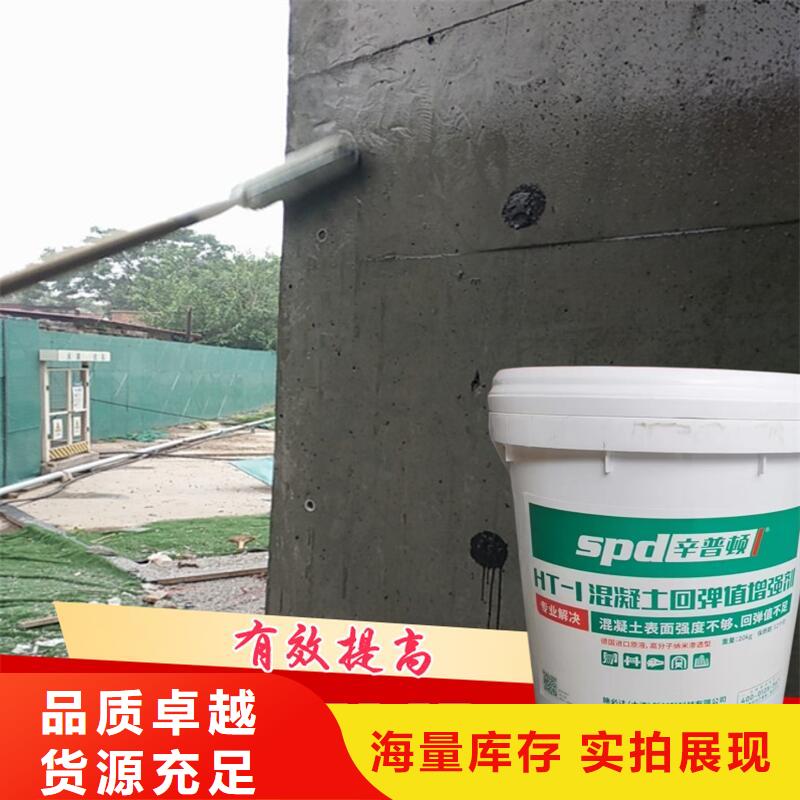 混凝土回弹值增强剂生产