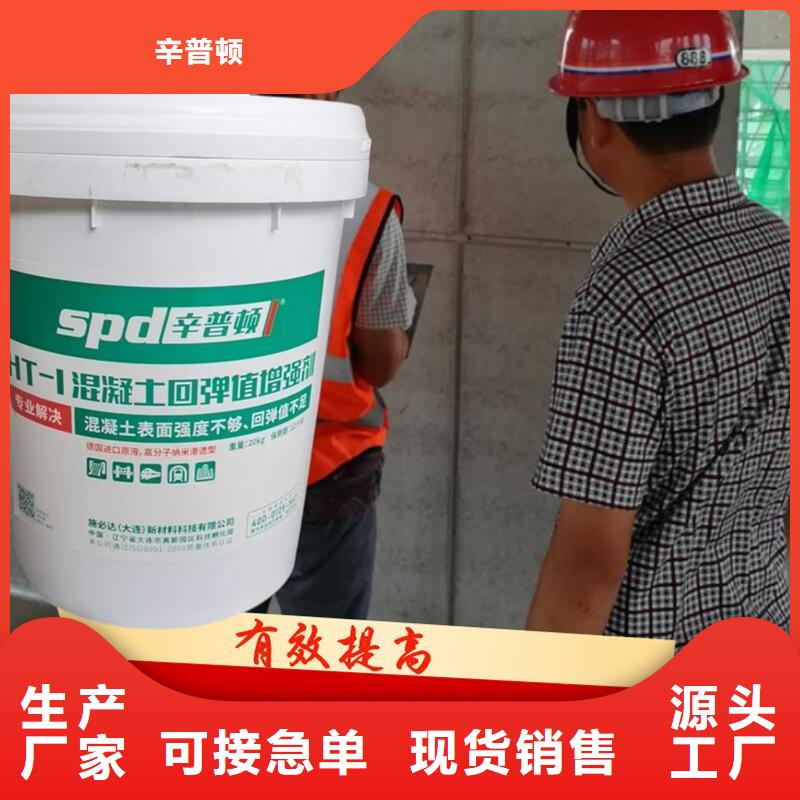 混凝土回弹增强剂规格齐全
