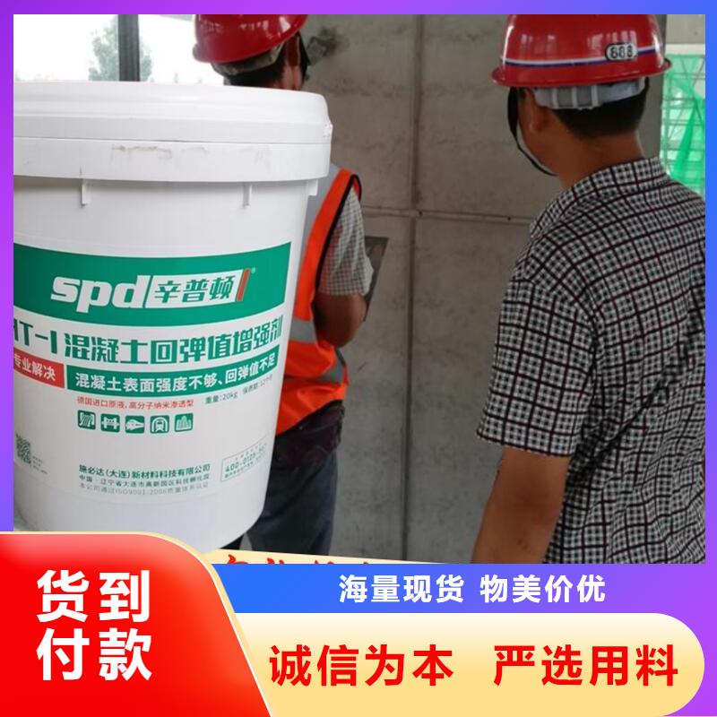 砼表面回弹增强剂供应