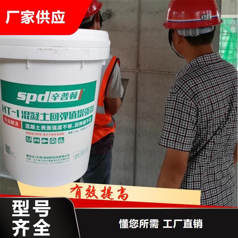 混凝土强度不足增强剂公司
