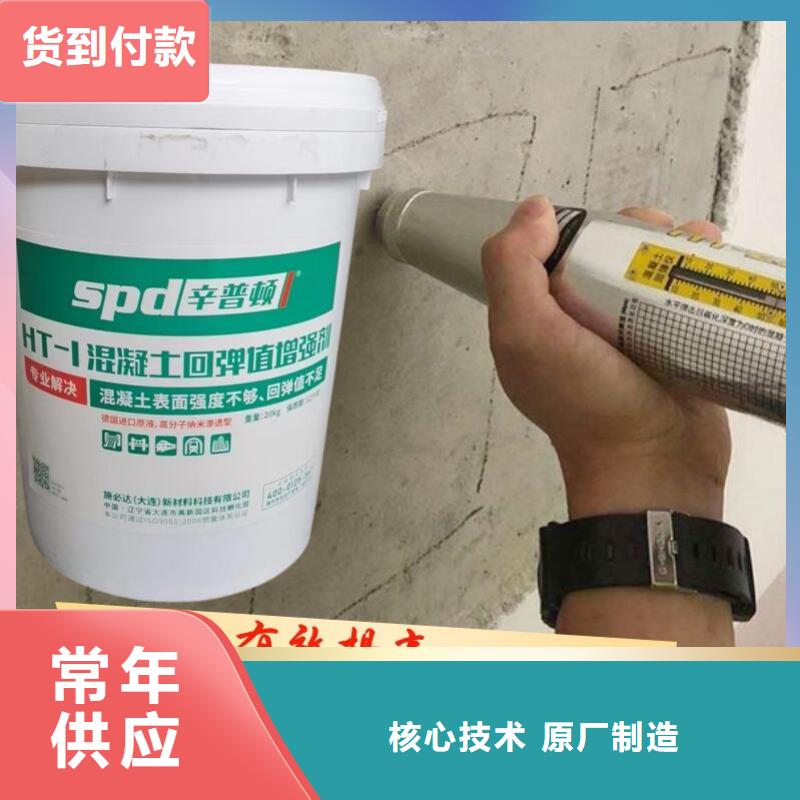 混凝土表面增强剂放心选择