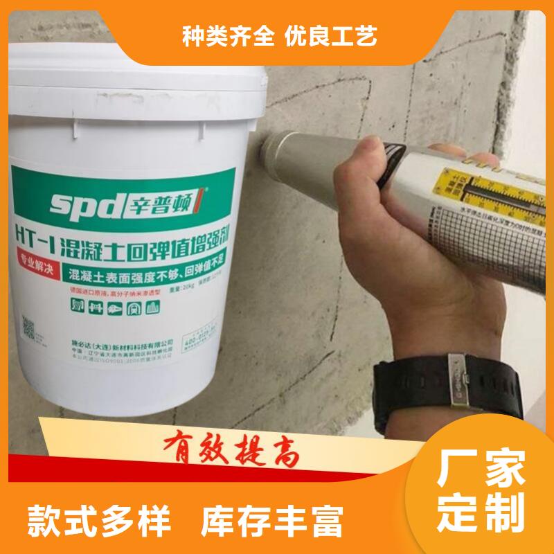 混凝土回弹值增强剂供应