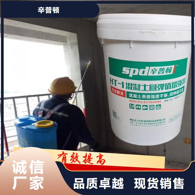 混凝土表面增强剂厂家直销