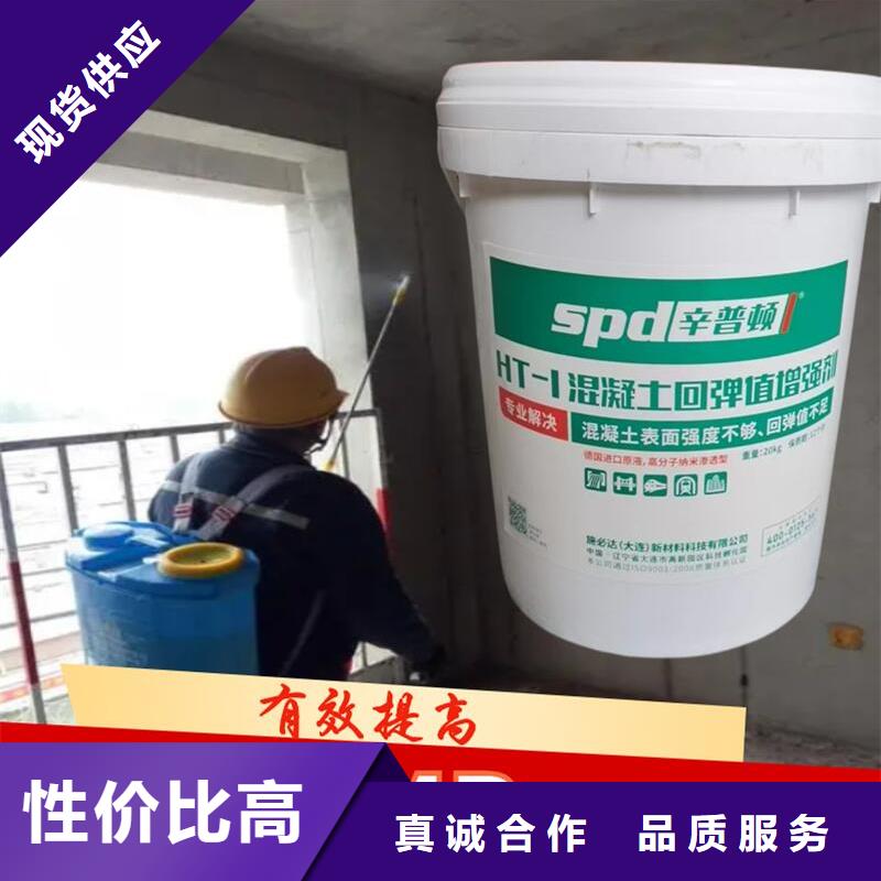 混凝土回弹值增强剂供应商