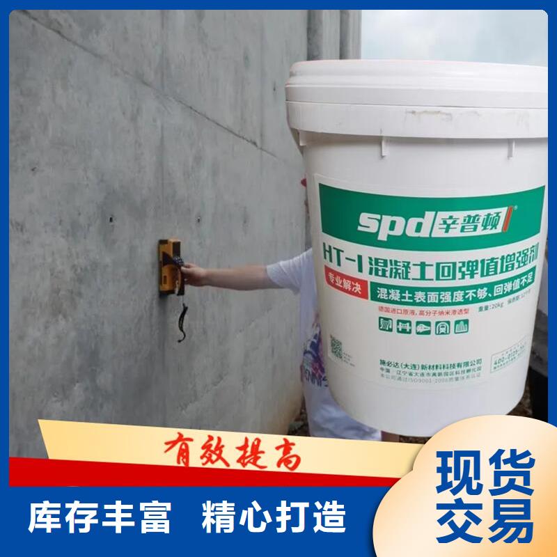 混凝土回弹标号增强剂品质放心