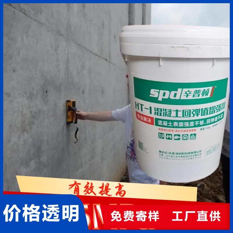 混凝土回弹增强剂产品介绍