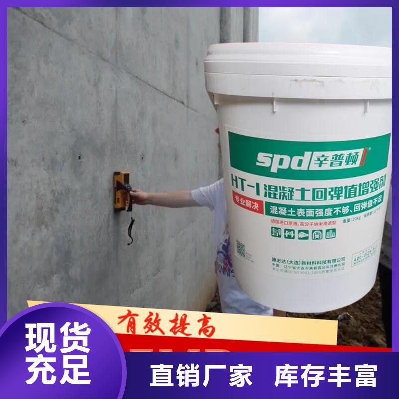 混凝土回弹增强剂公司