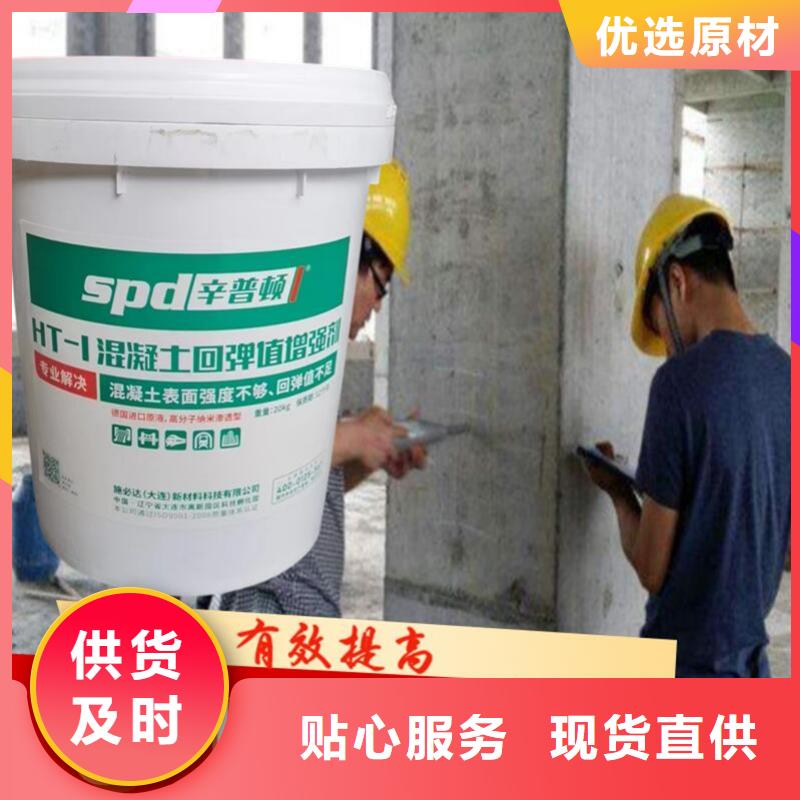 HT-1回弹值增强剂工厂直销