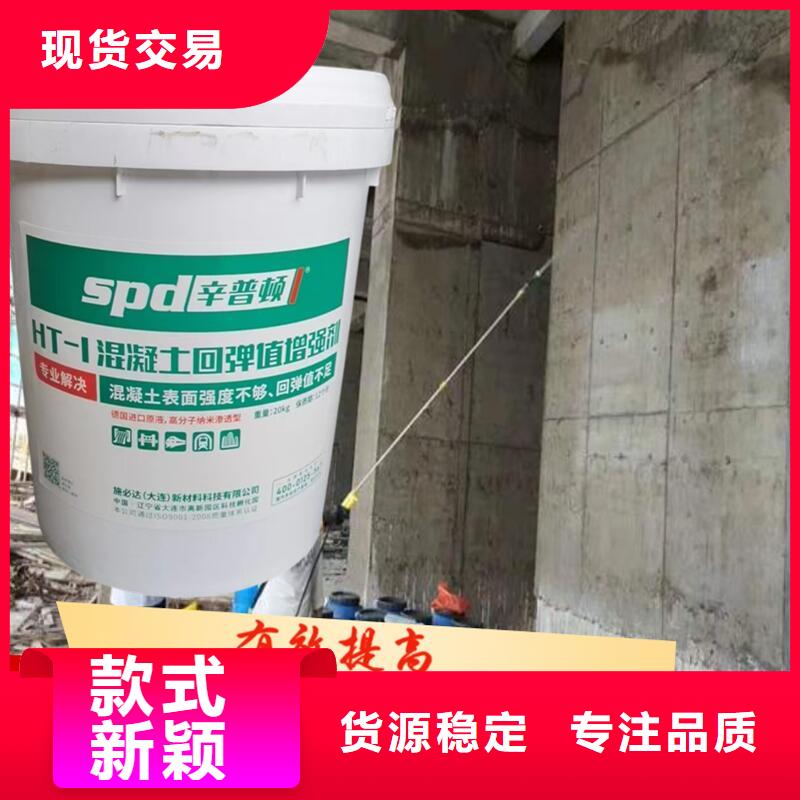 混凝土表面增强剂全国配送