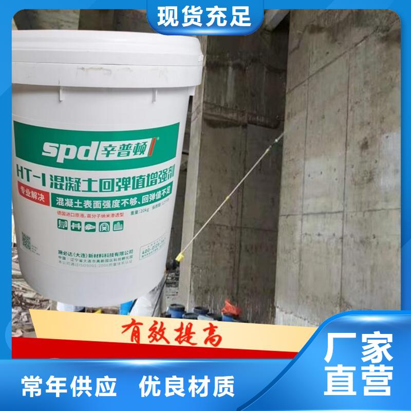 砼回弹增强剂批发价格