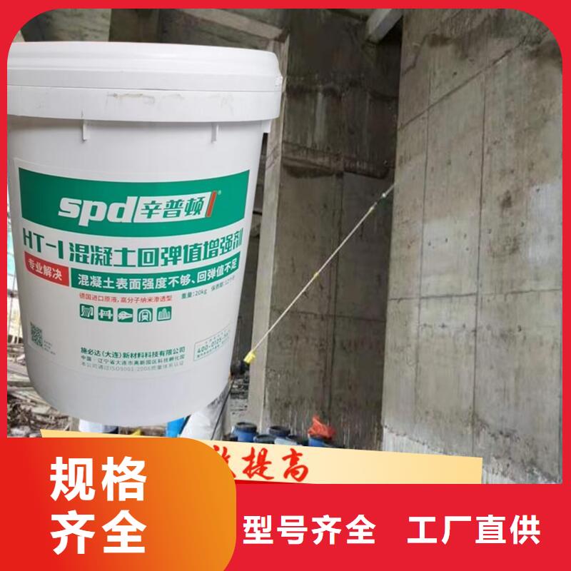 混凝土回弹增强剂报价