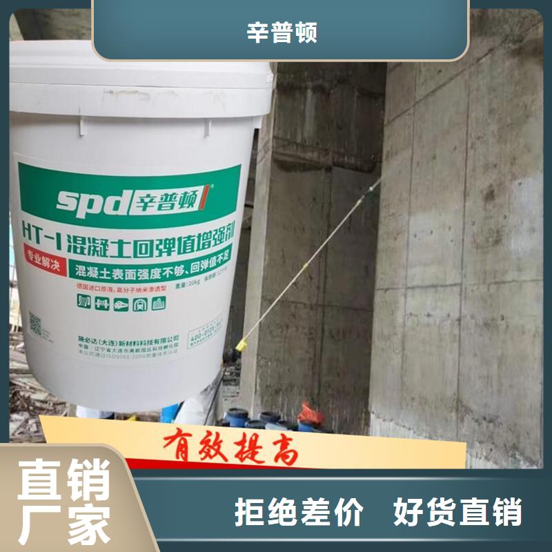 HT-1混凝土回弹值增强剂价格